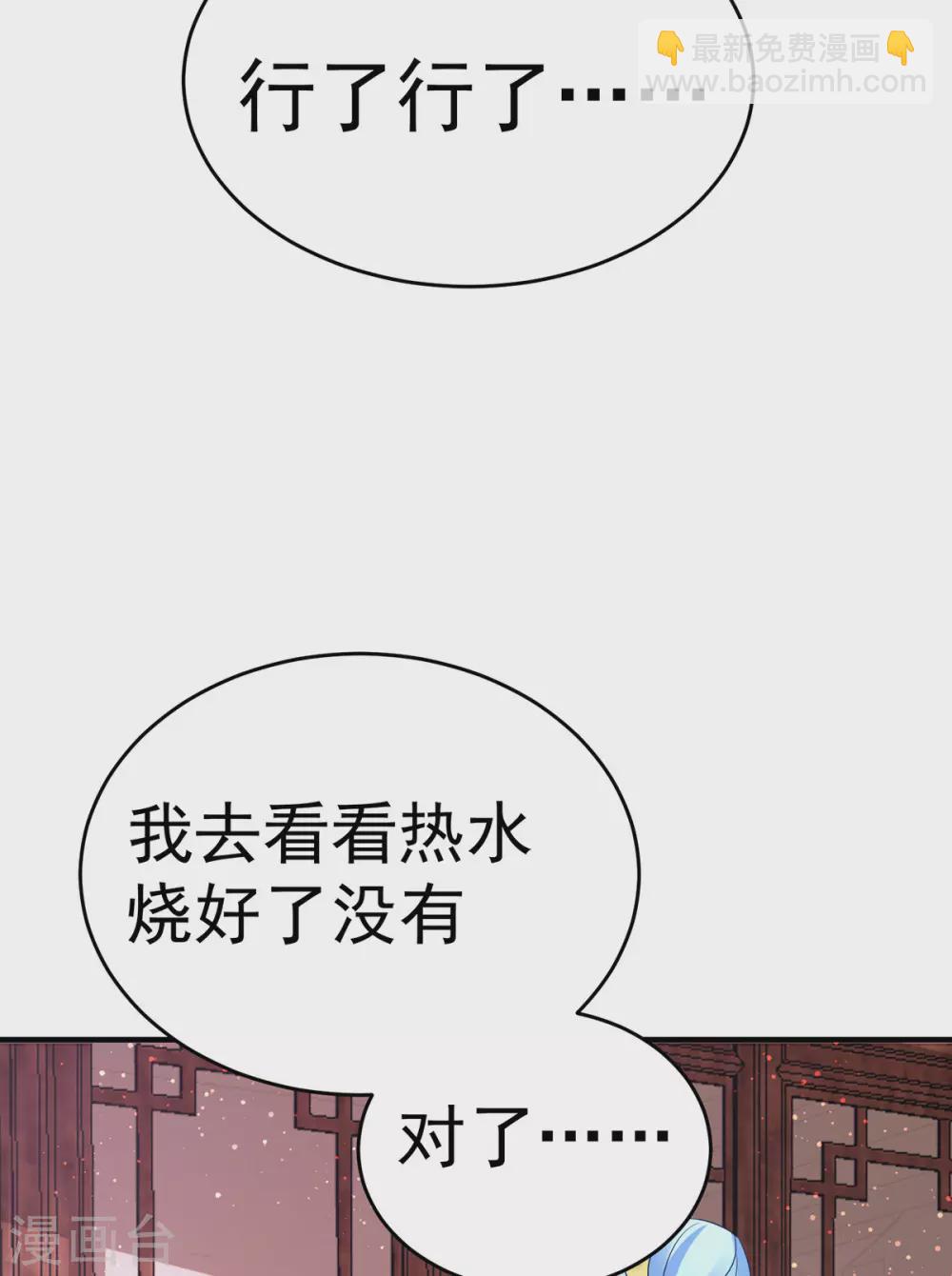 第29话 夫妻共浴？-第34话
