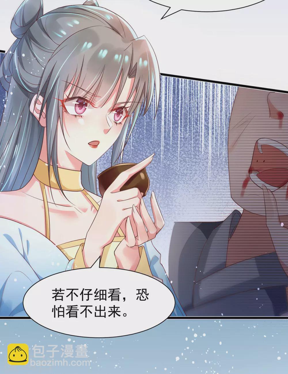第31话 王爷袭胸？-第36话