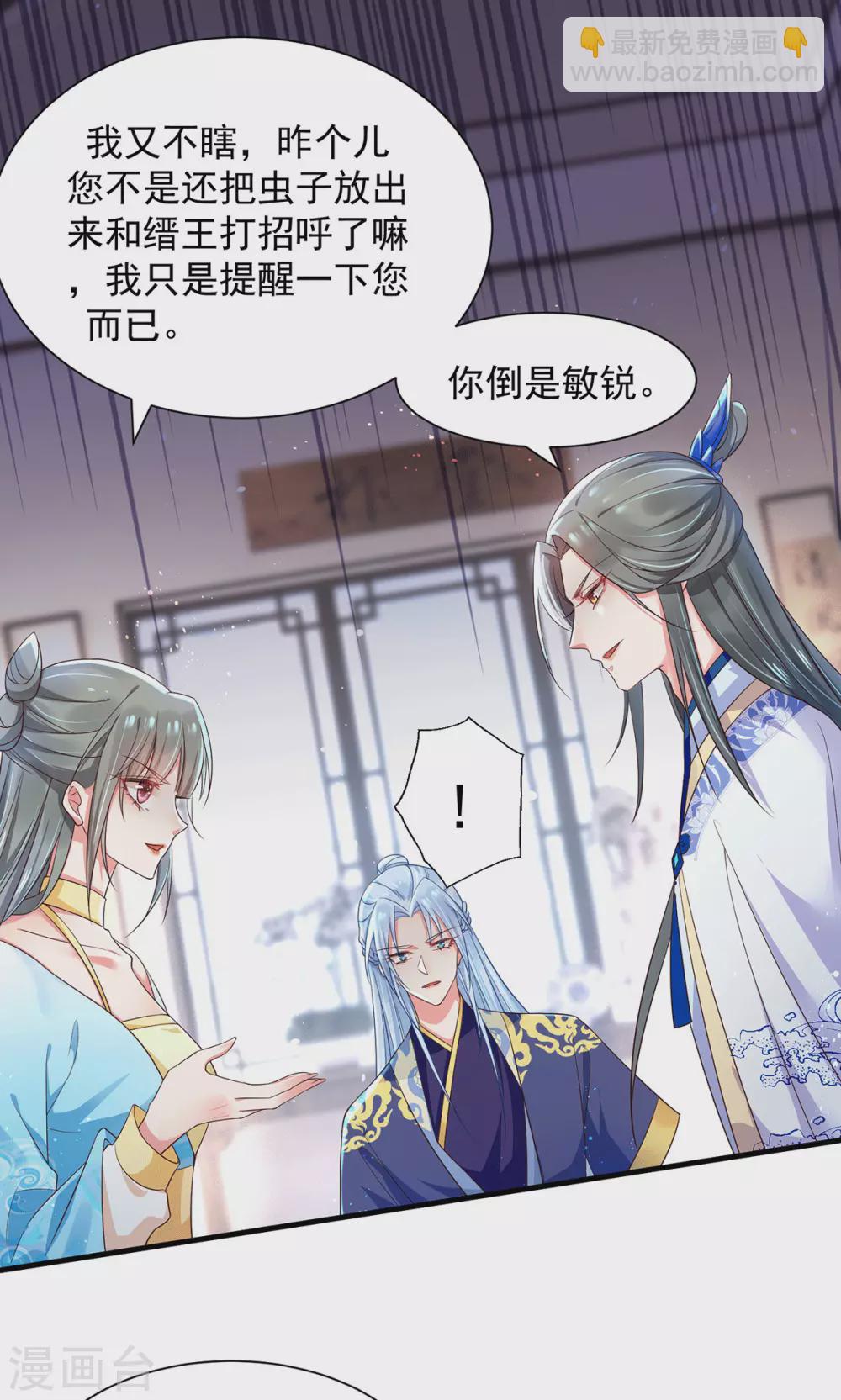 第31话 王爷袭胸？-第36话