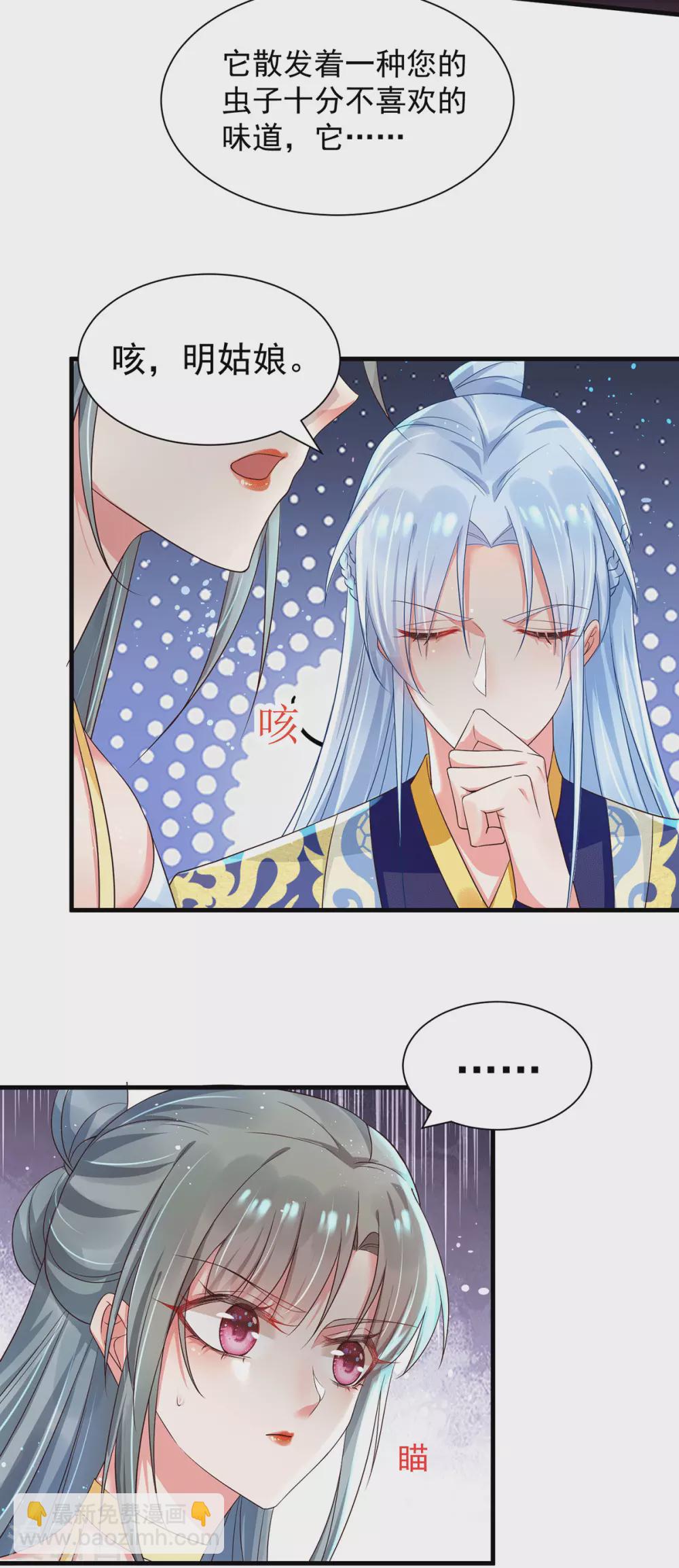 第31话 王爷袭胸？-第36话