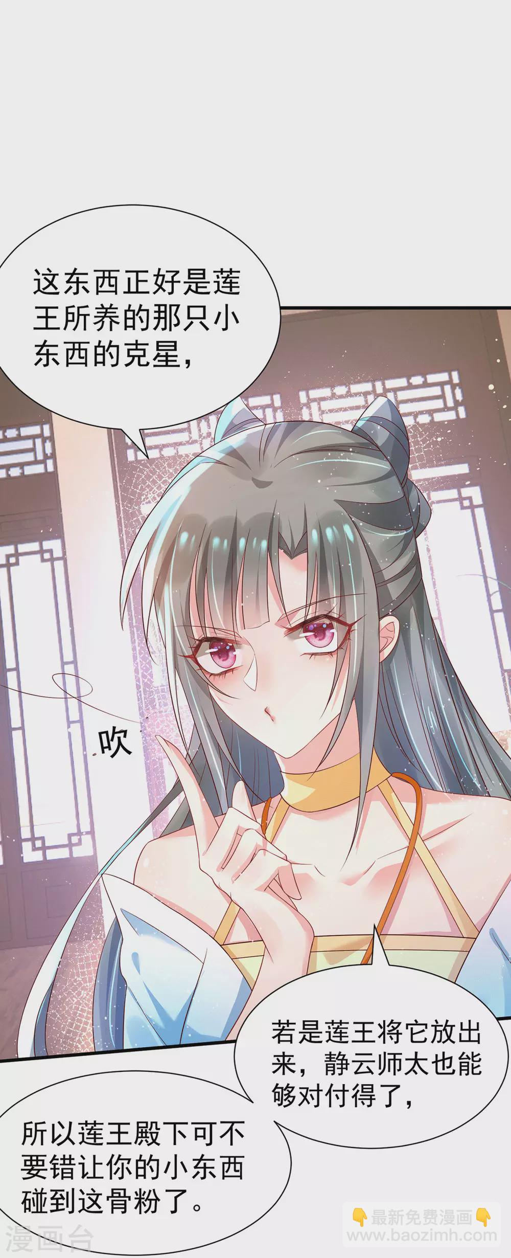 第31话 王爷袭胸？-第36话