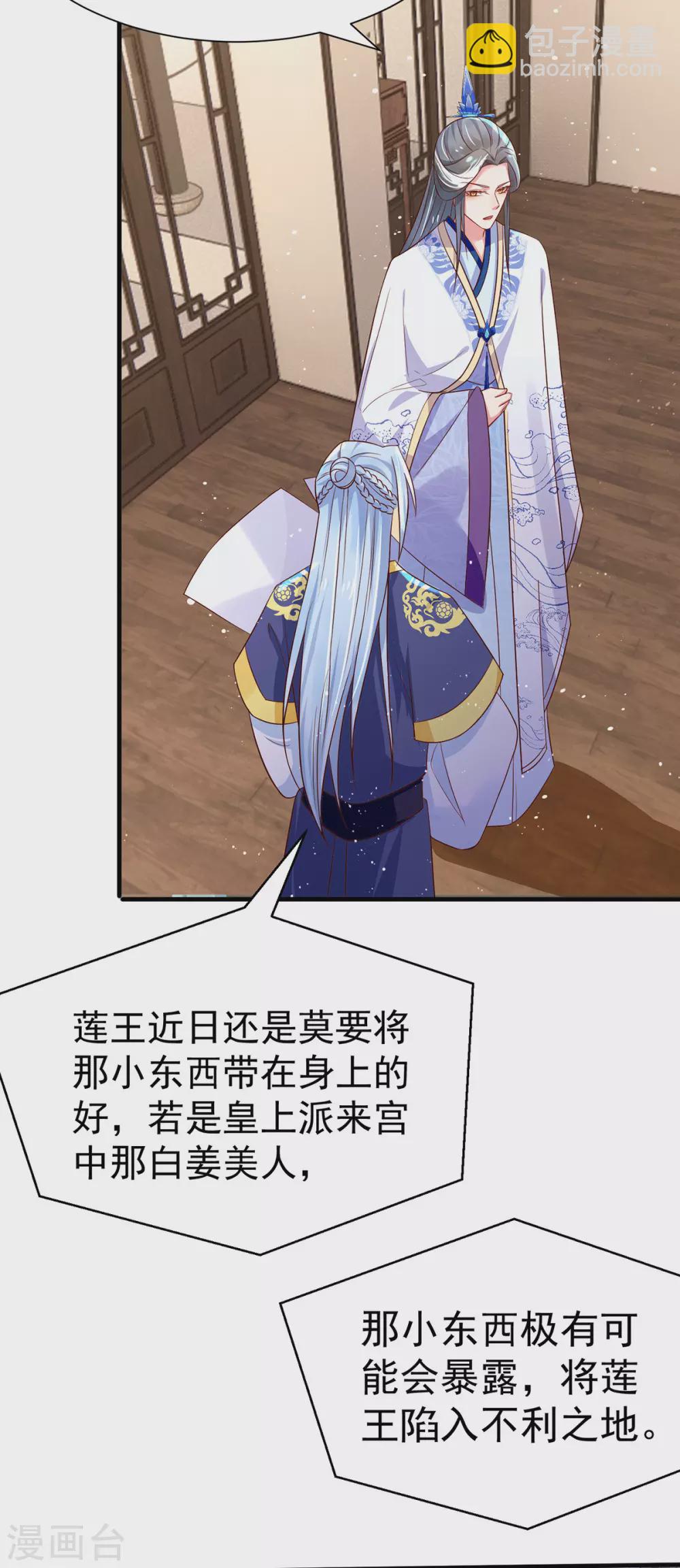 第31话 王爷袭胸？-第36话