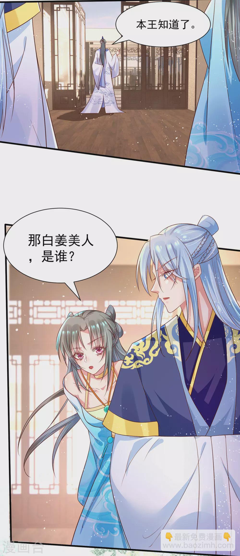 第31话 王爷袭胸？-第36话