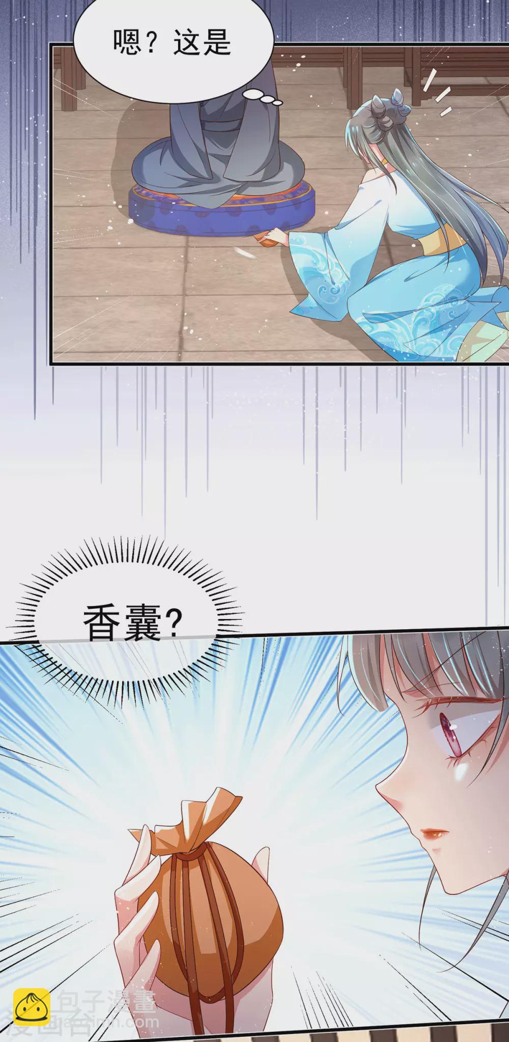第31话 王爷袭胸？-第36话