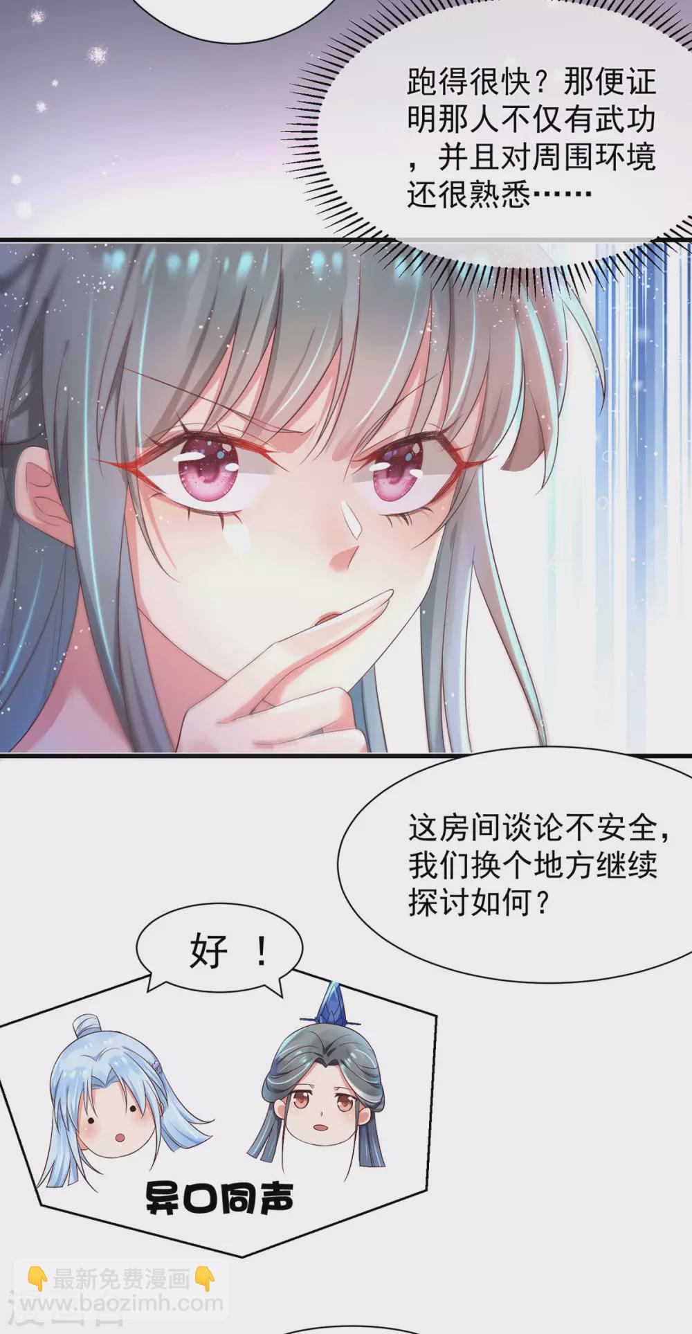 第31话 王爷袭胸？-第36话