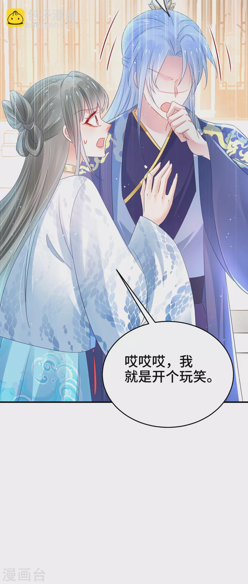 第33话 只要是你，我都喜欢-第38话