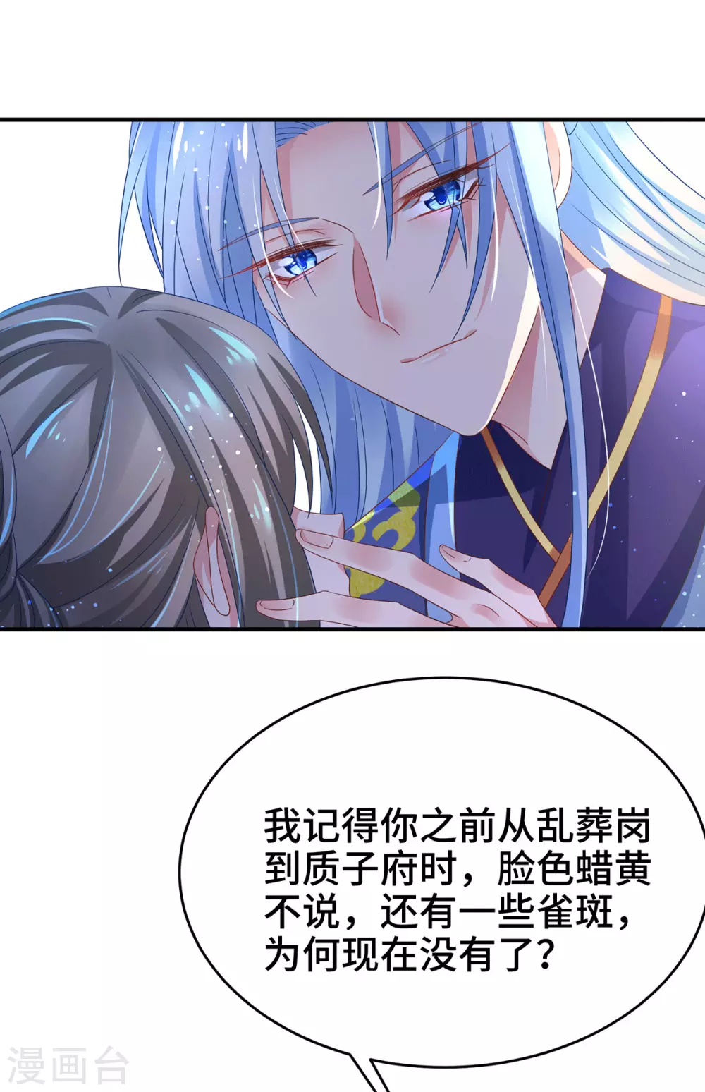 第33话 只要是你，我都喜欢-第38话