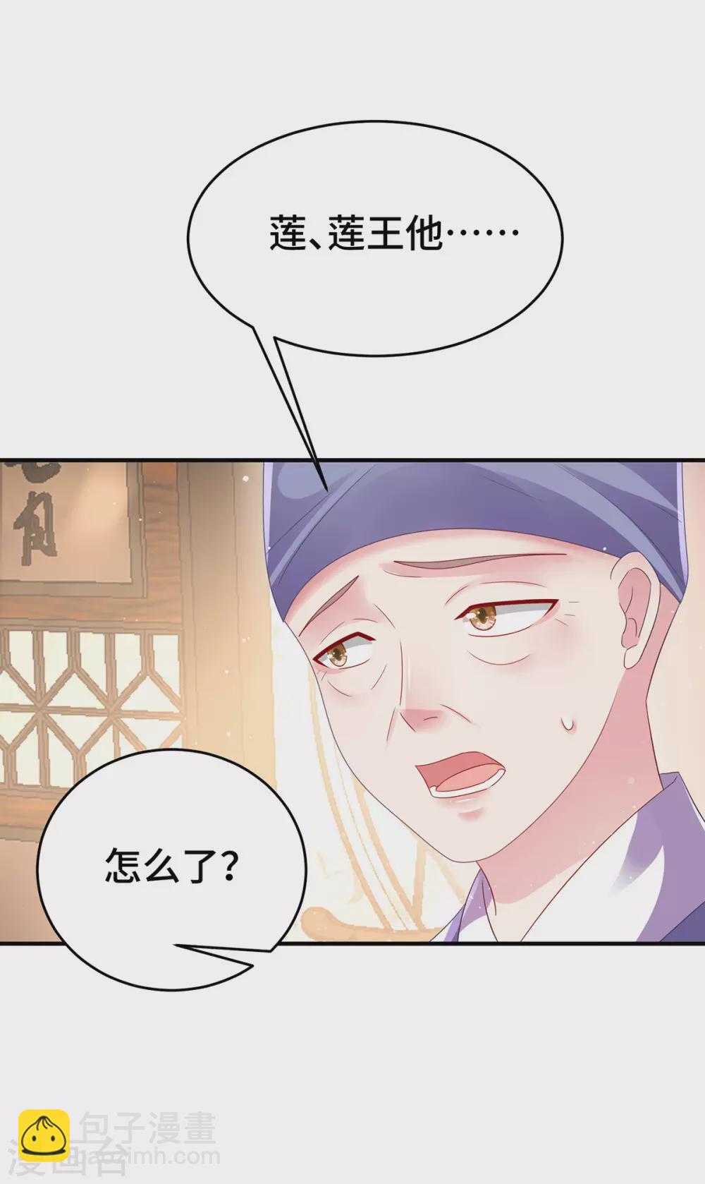 第33话 只要是你，我都喜欢-第38话