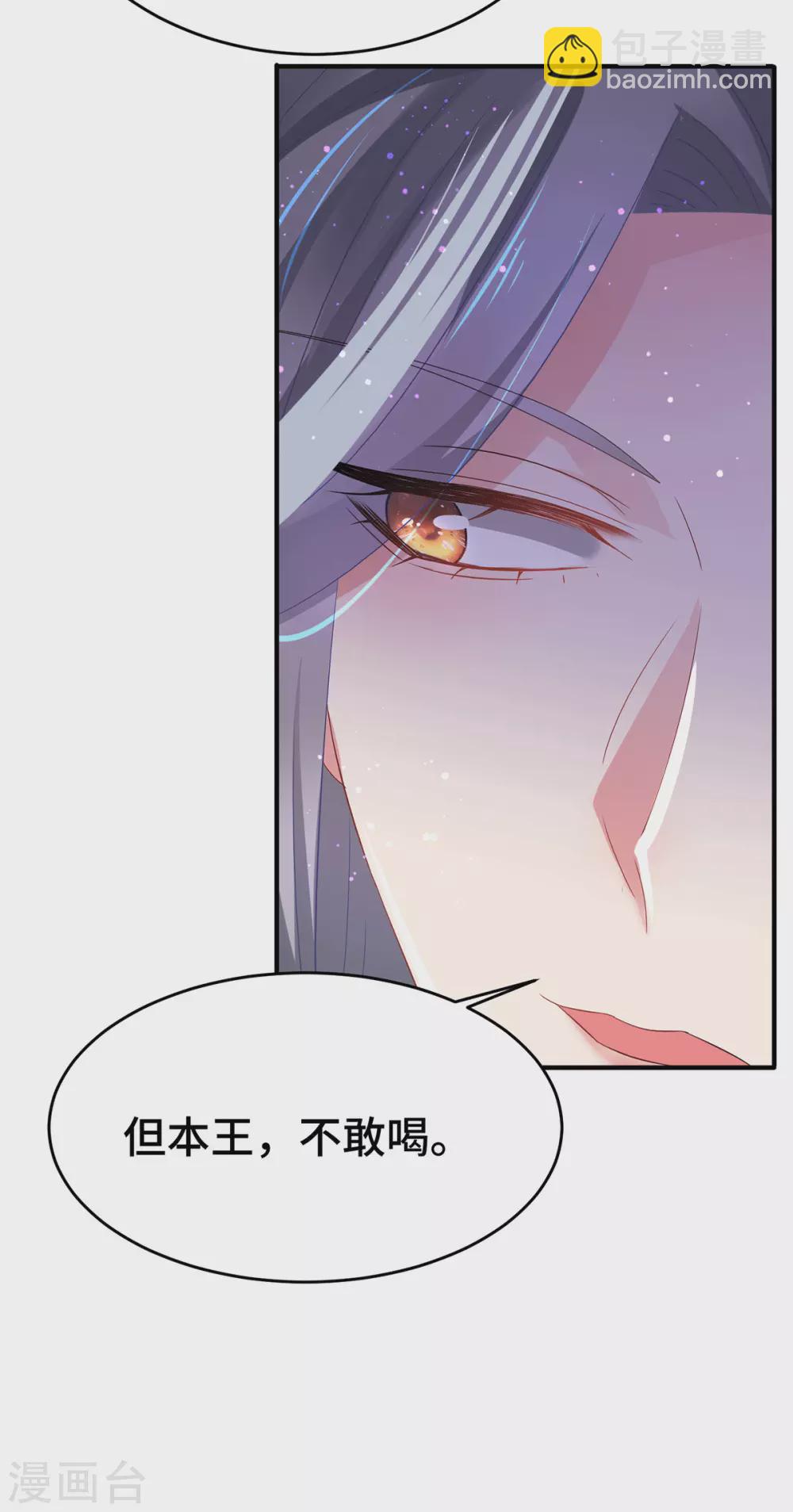 第33话 只要是你，我都喜欢-第38话