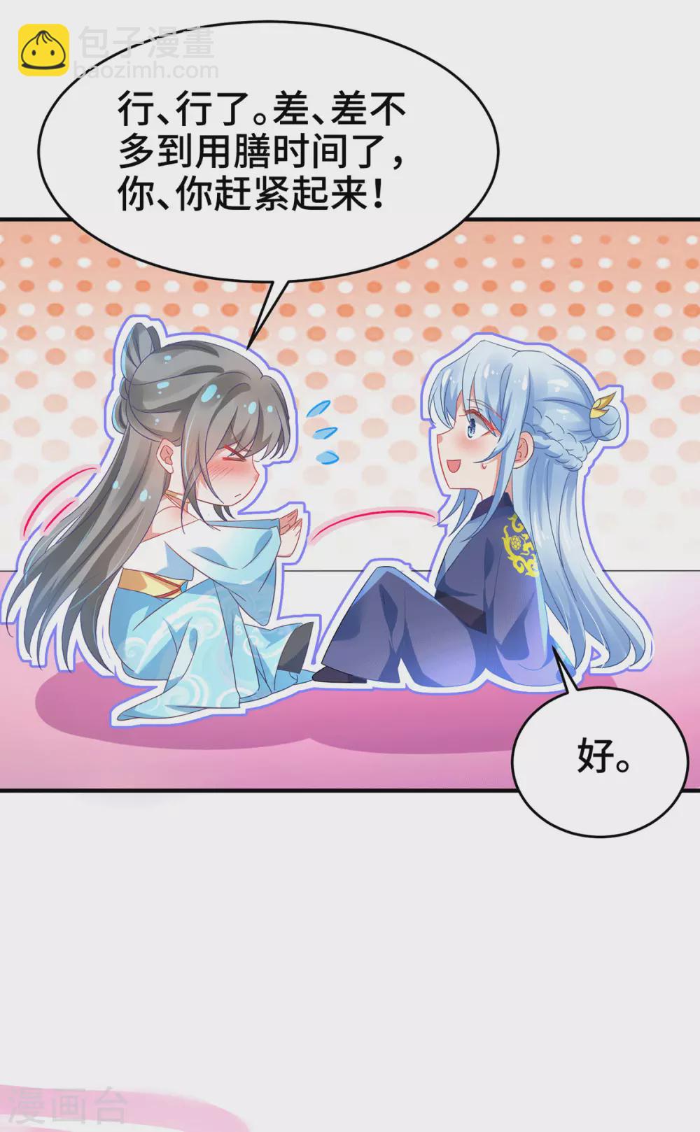 第33话 只要是你，我都喜欢-第38话