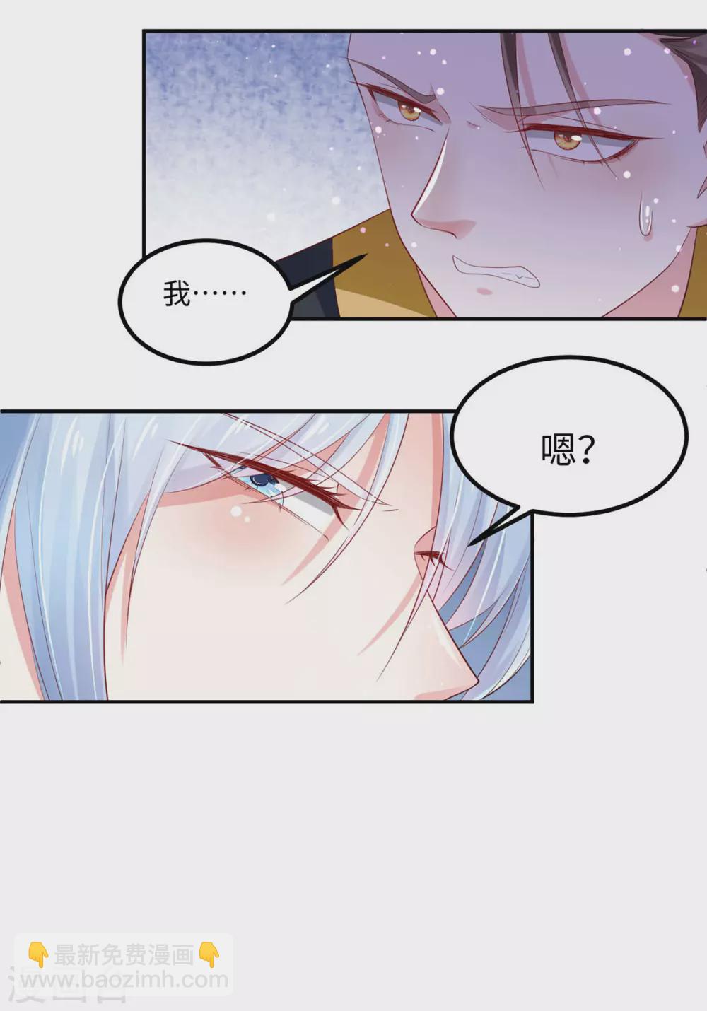 第35话 她当真不怕？-第40话