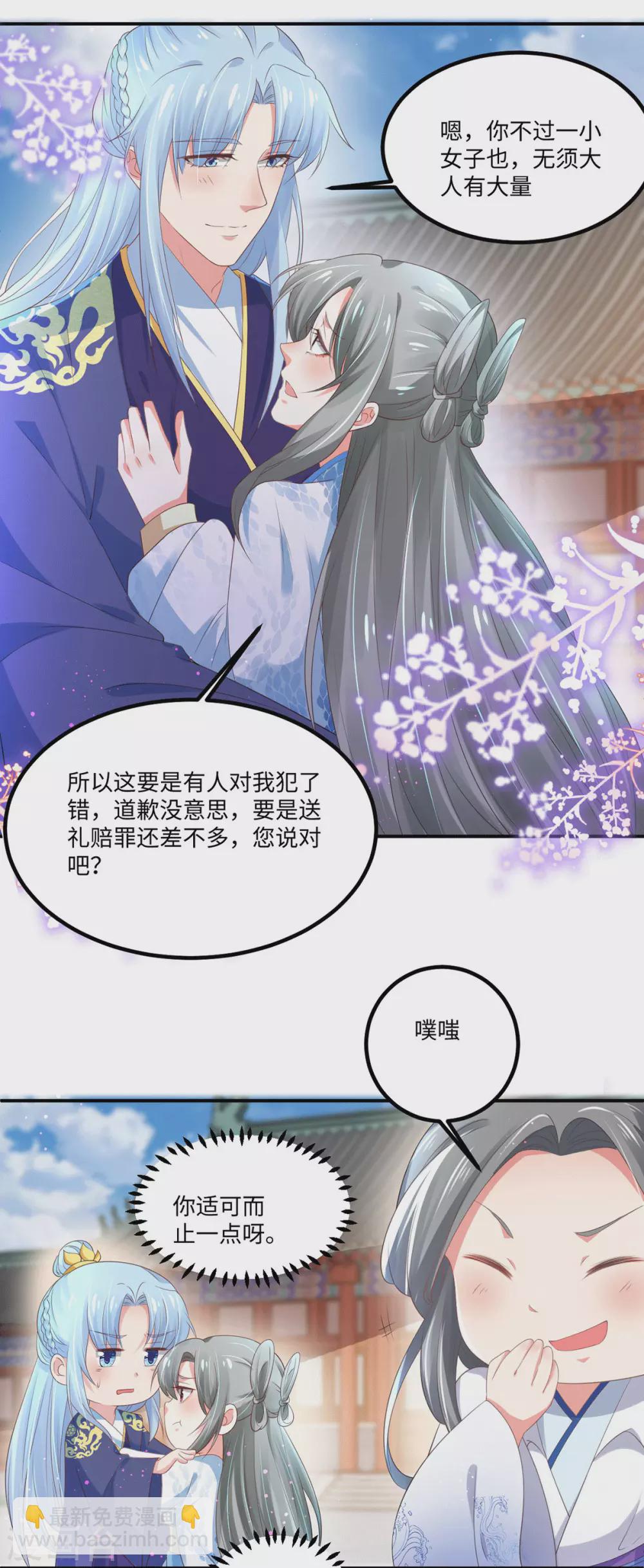 第35话 她当真不怕？-第40话