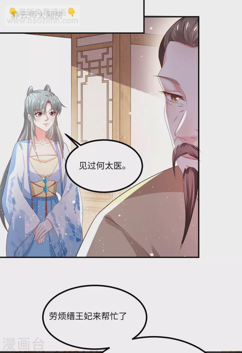 第35话 她当真不怕？-第40话