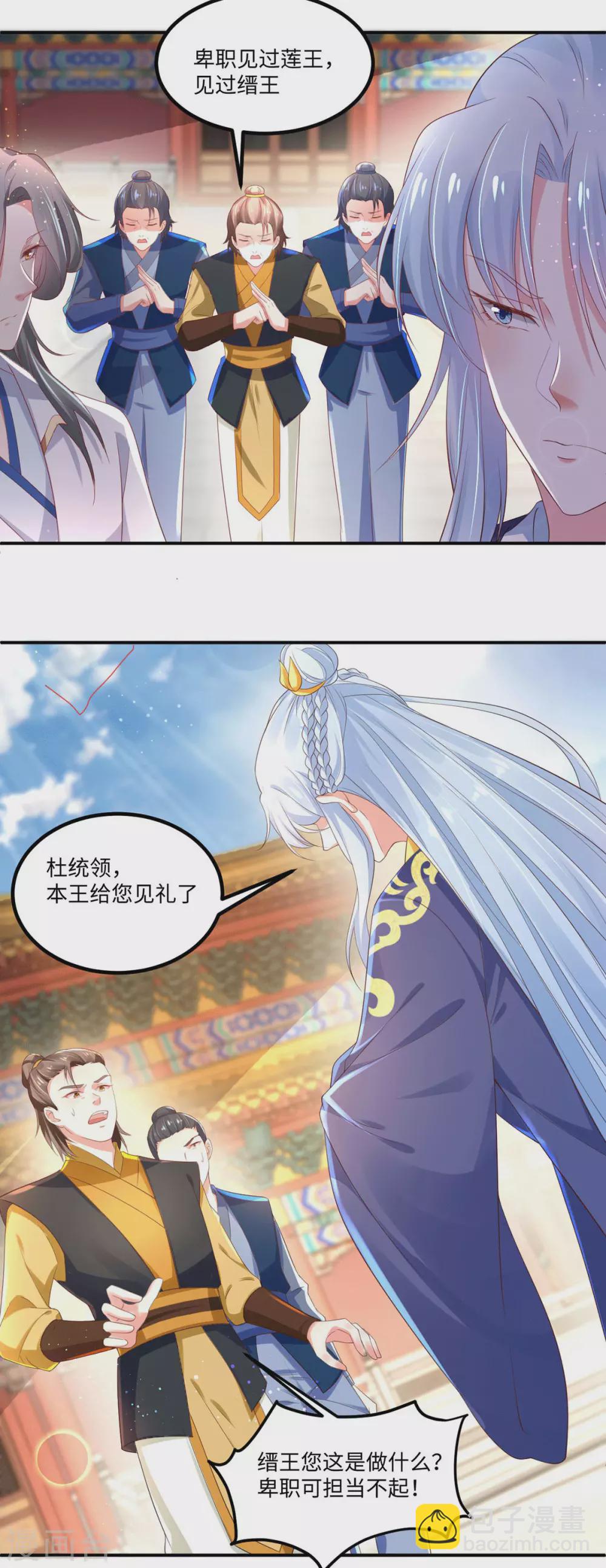 第35话 她当真不怕？-第40话