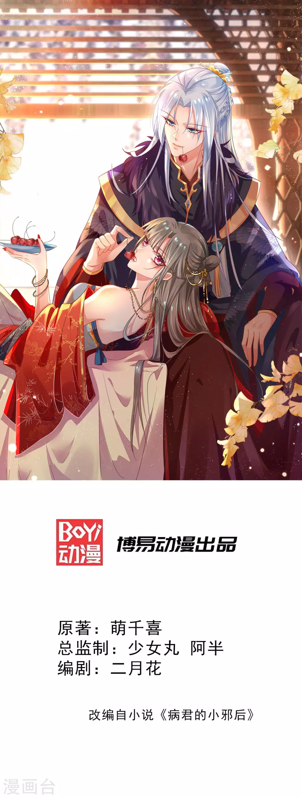第37话 让她身败名裂-第42话