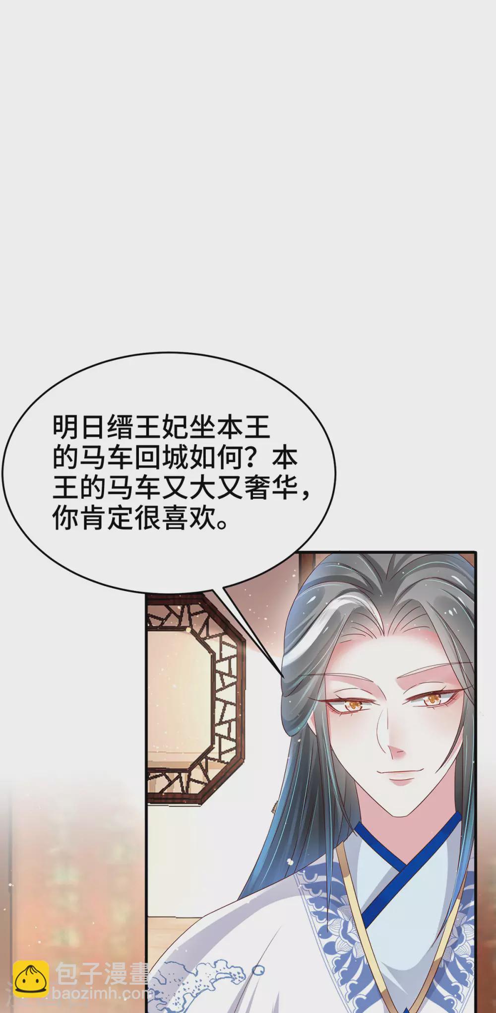 第37话 让她身败名裂-第42话