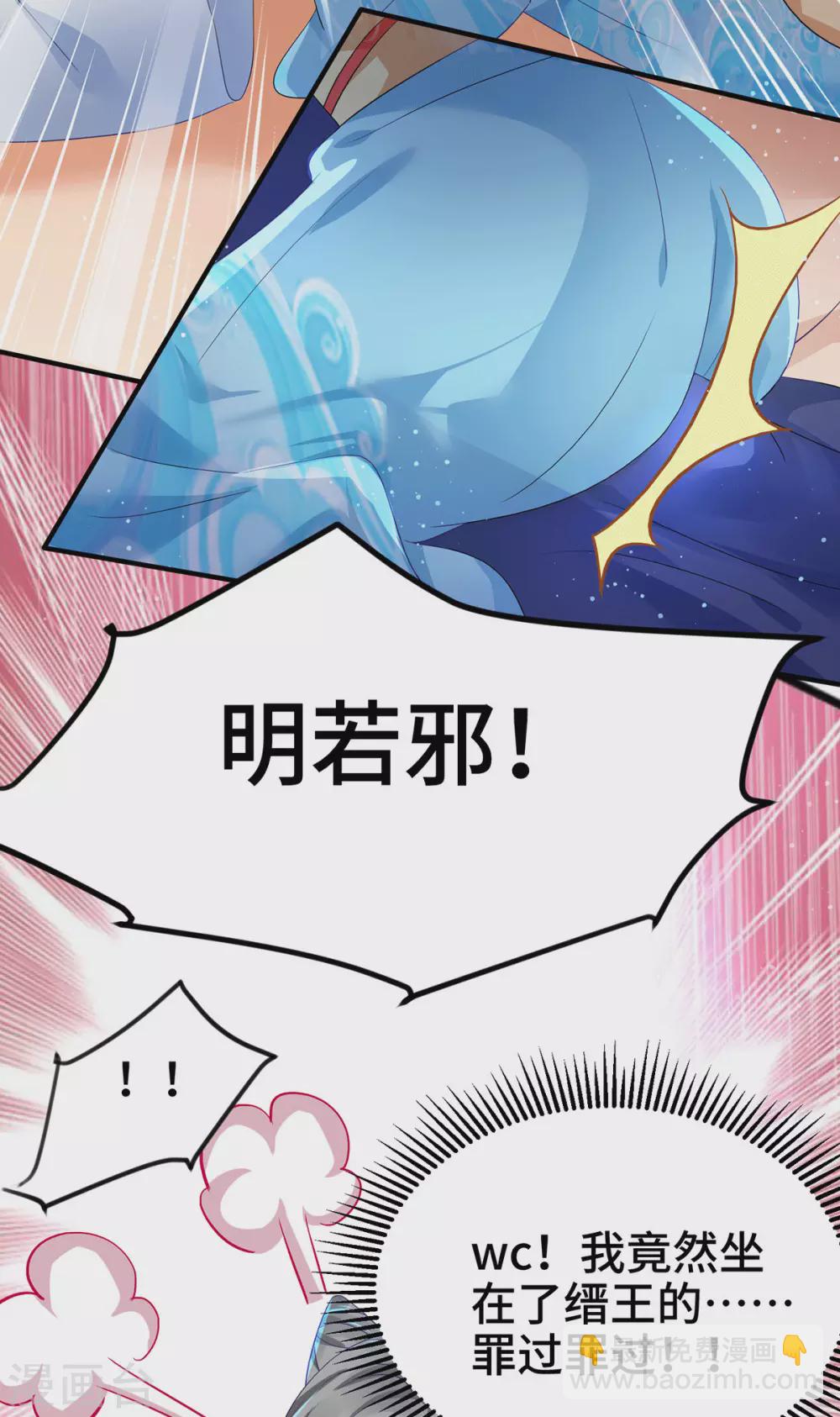 第37话 让她身败名裂-第42话