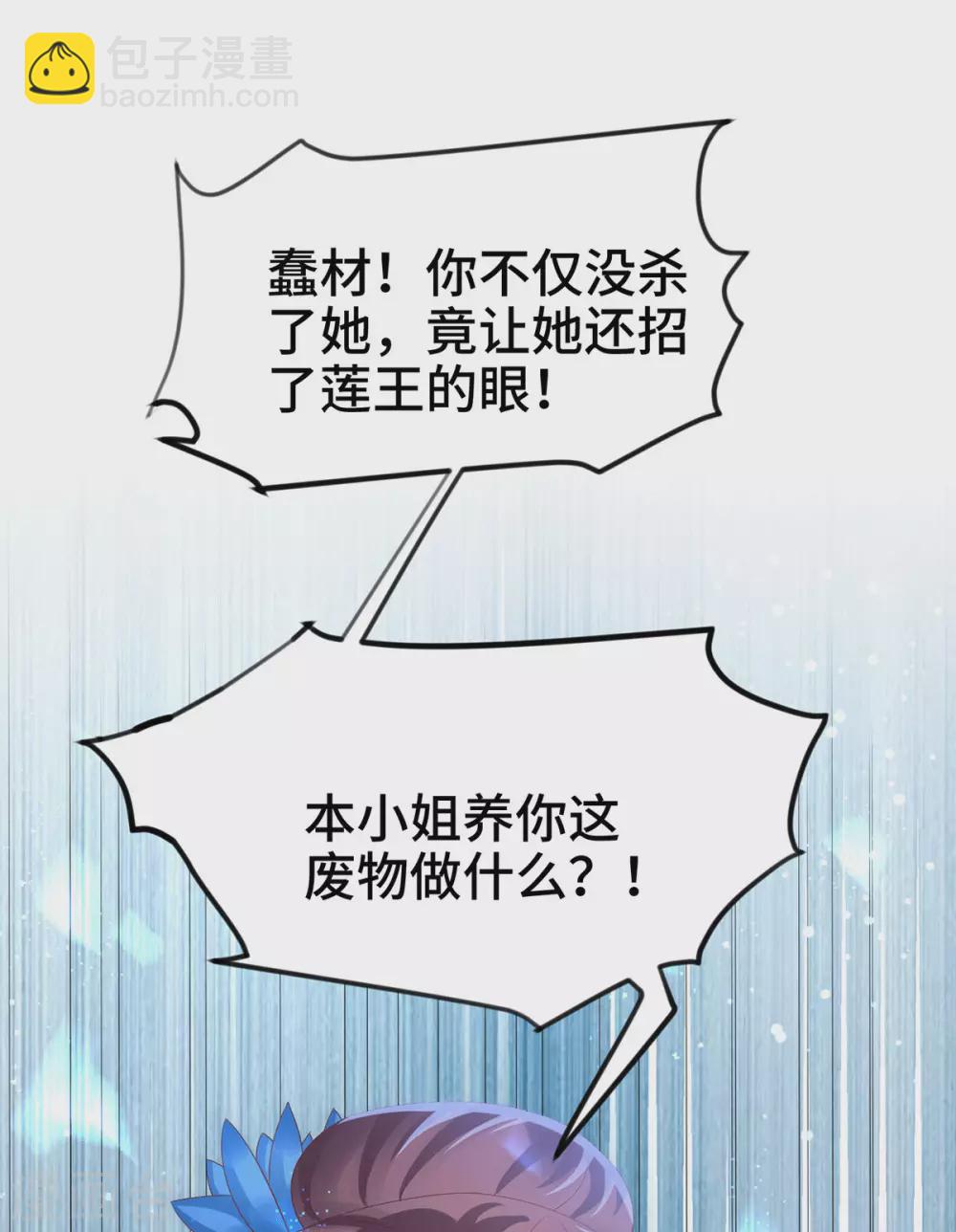 第37话 让她身败名裂-第42话