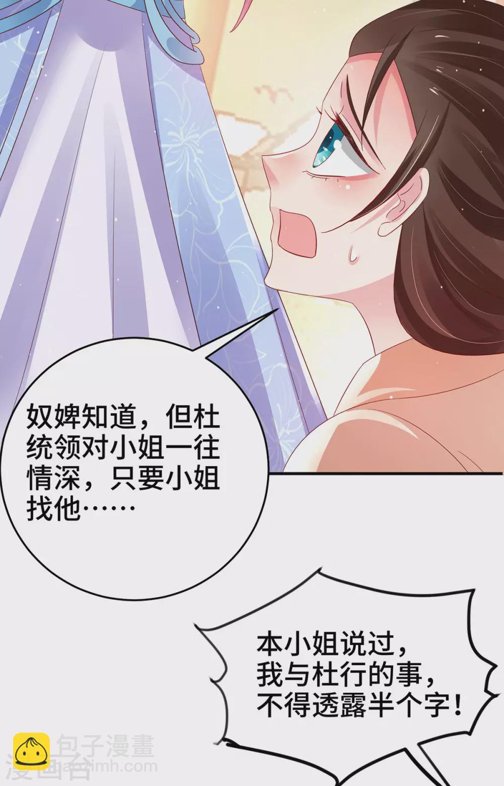 第37话 让她身败名裂-第42话