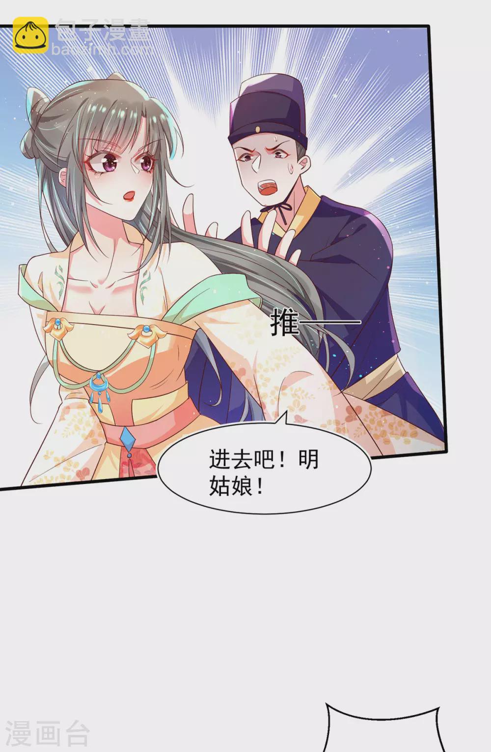 第39话 与兽战，险！-第44话