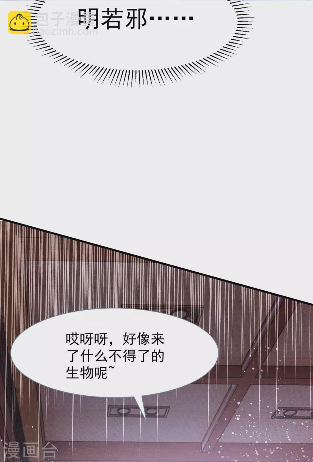 第39话 与兽战，险！-第44话