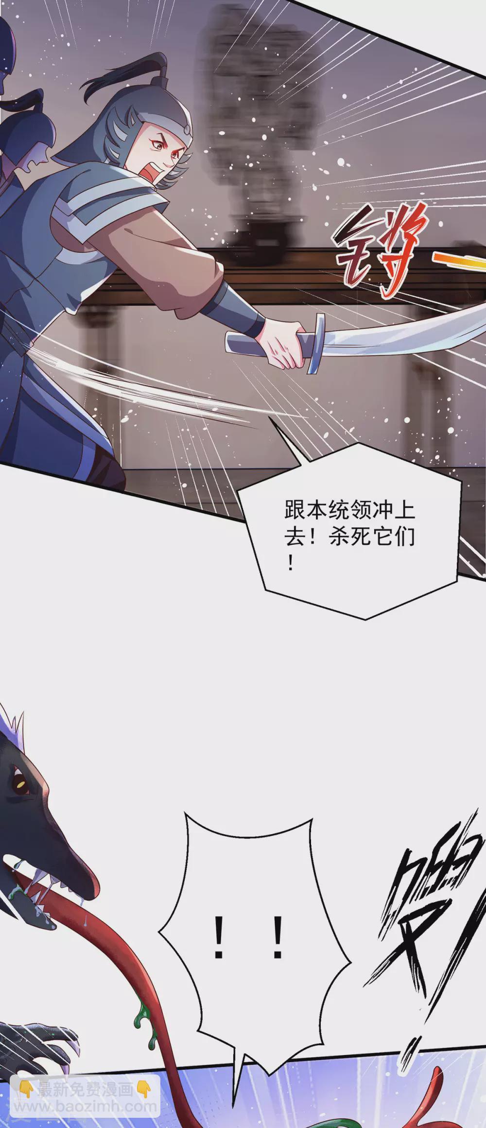 第39话 与兽战，险！-第44话
