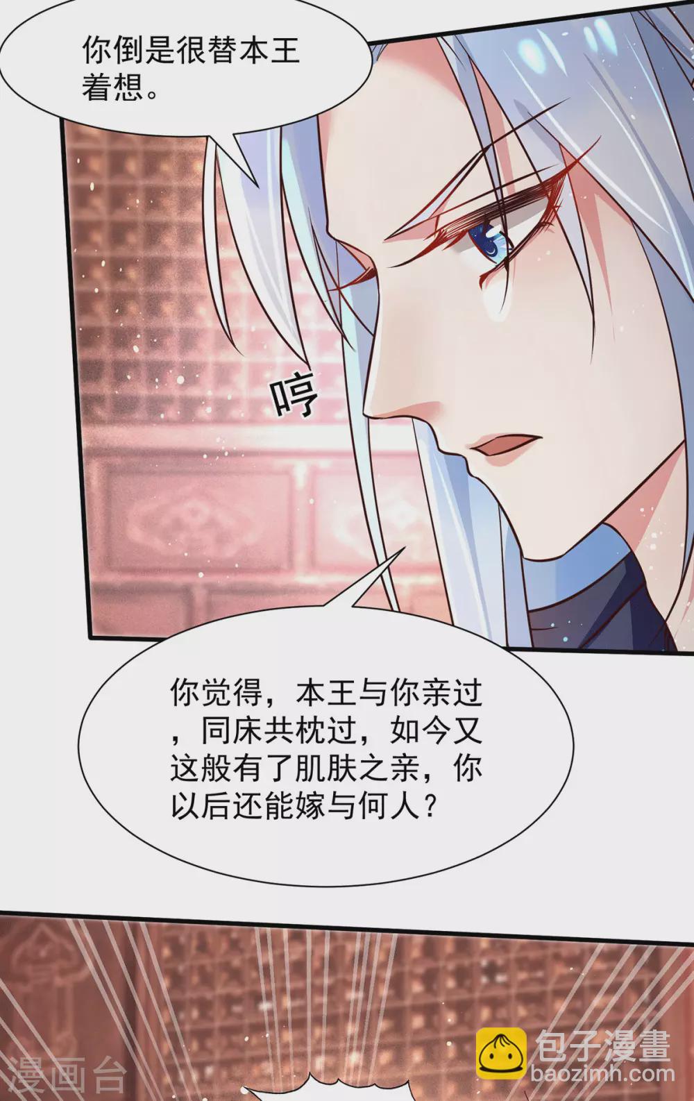 第41话 真正的夫妻之实-第46话