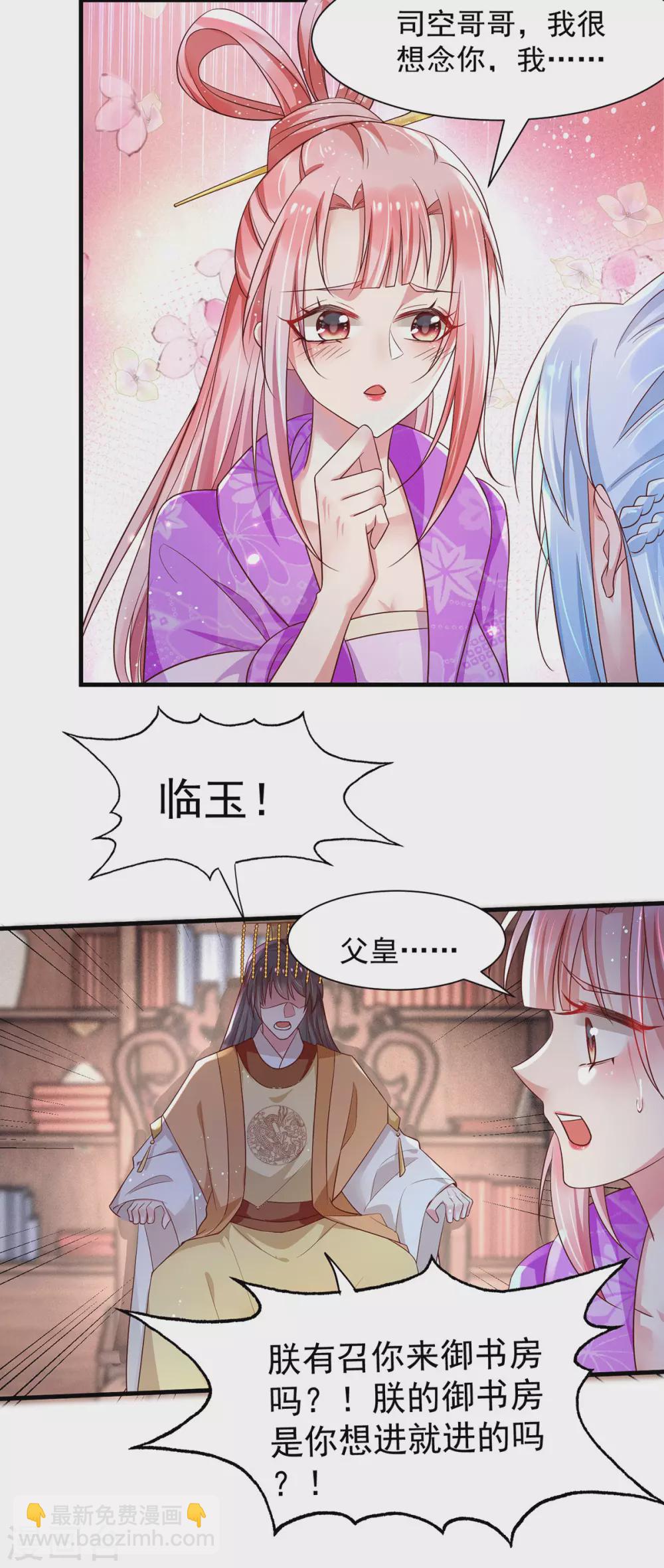 第41话 真正的夫妻之实-第46话
