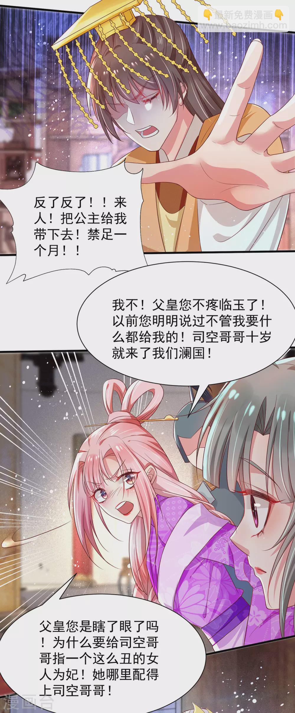 第41话 真正的夫妻之实-第46话