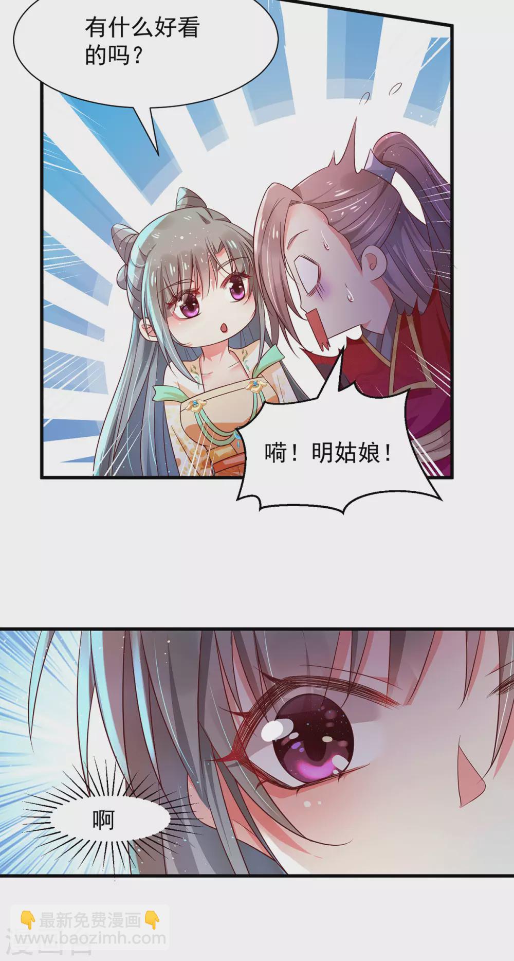 第43话 选婚服-第48话