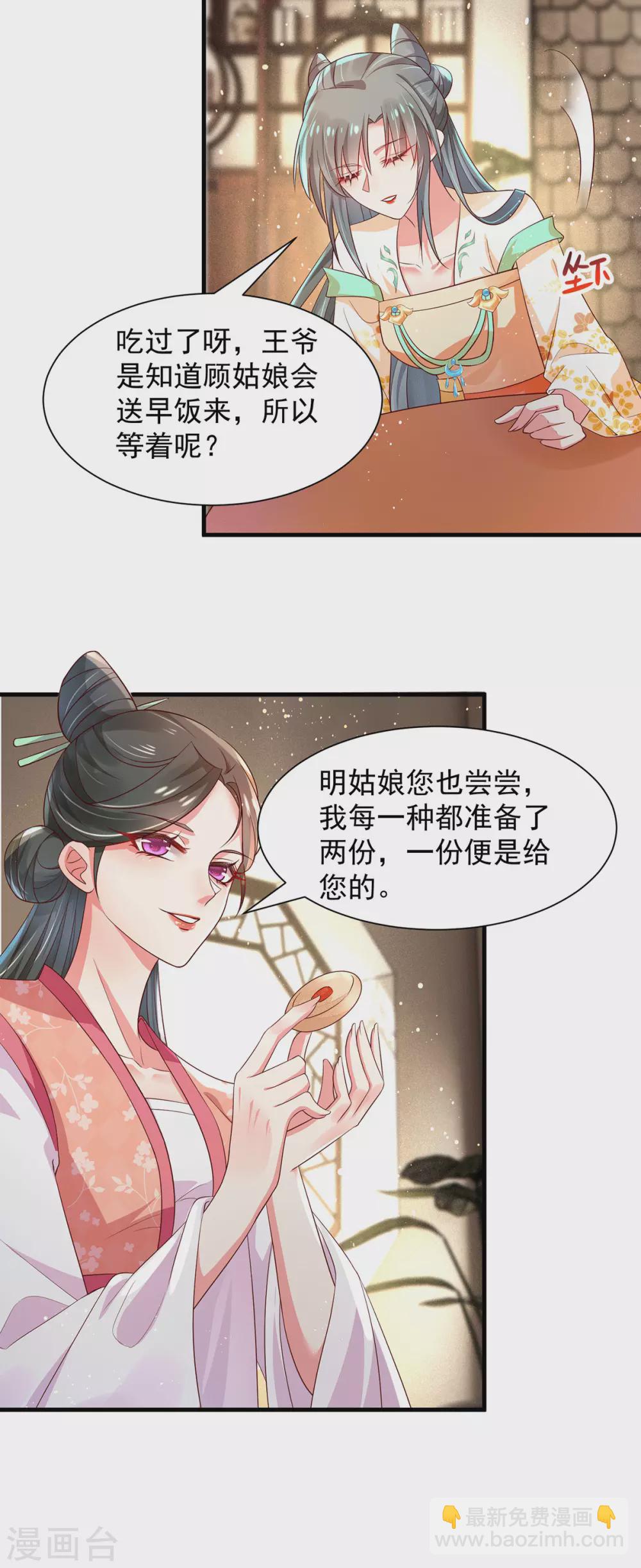 第43话 选婚服-第48话