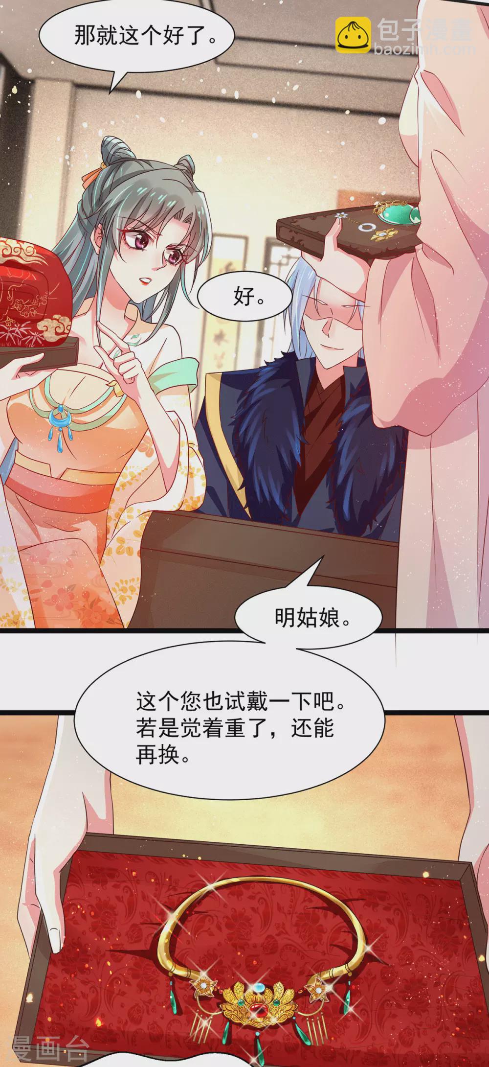 第43话 选婚服-第48话