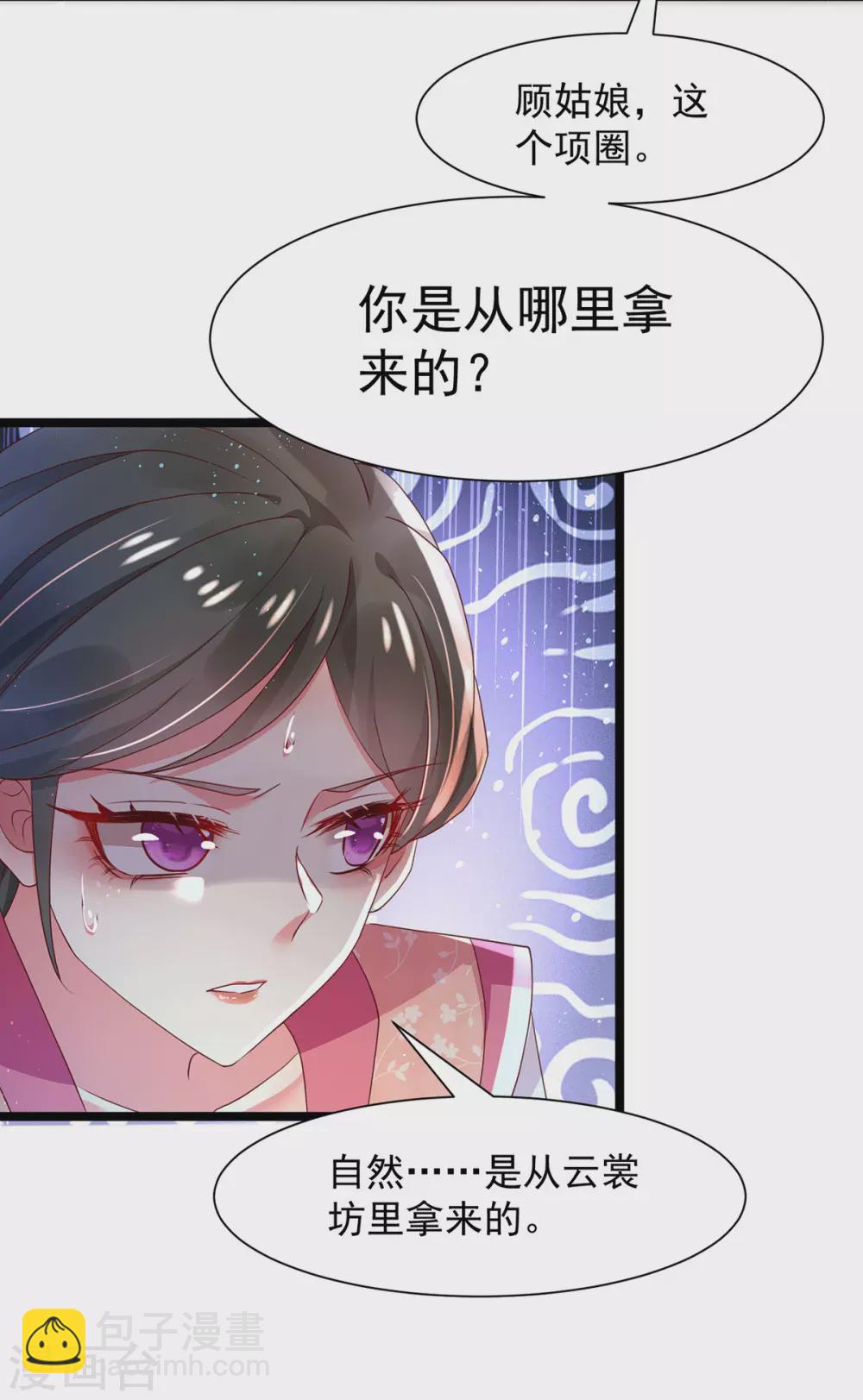 第43话 选婚服-第48话