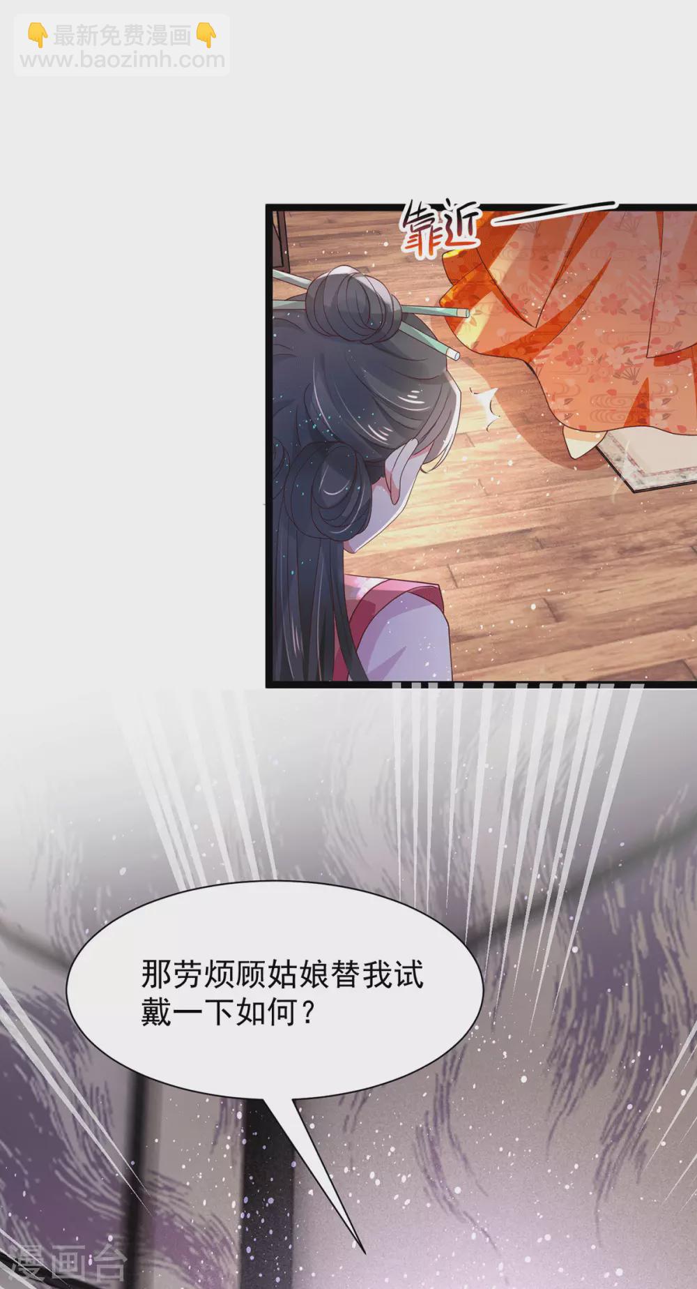第43话 选婚服-第48话