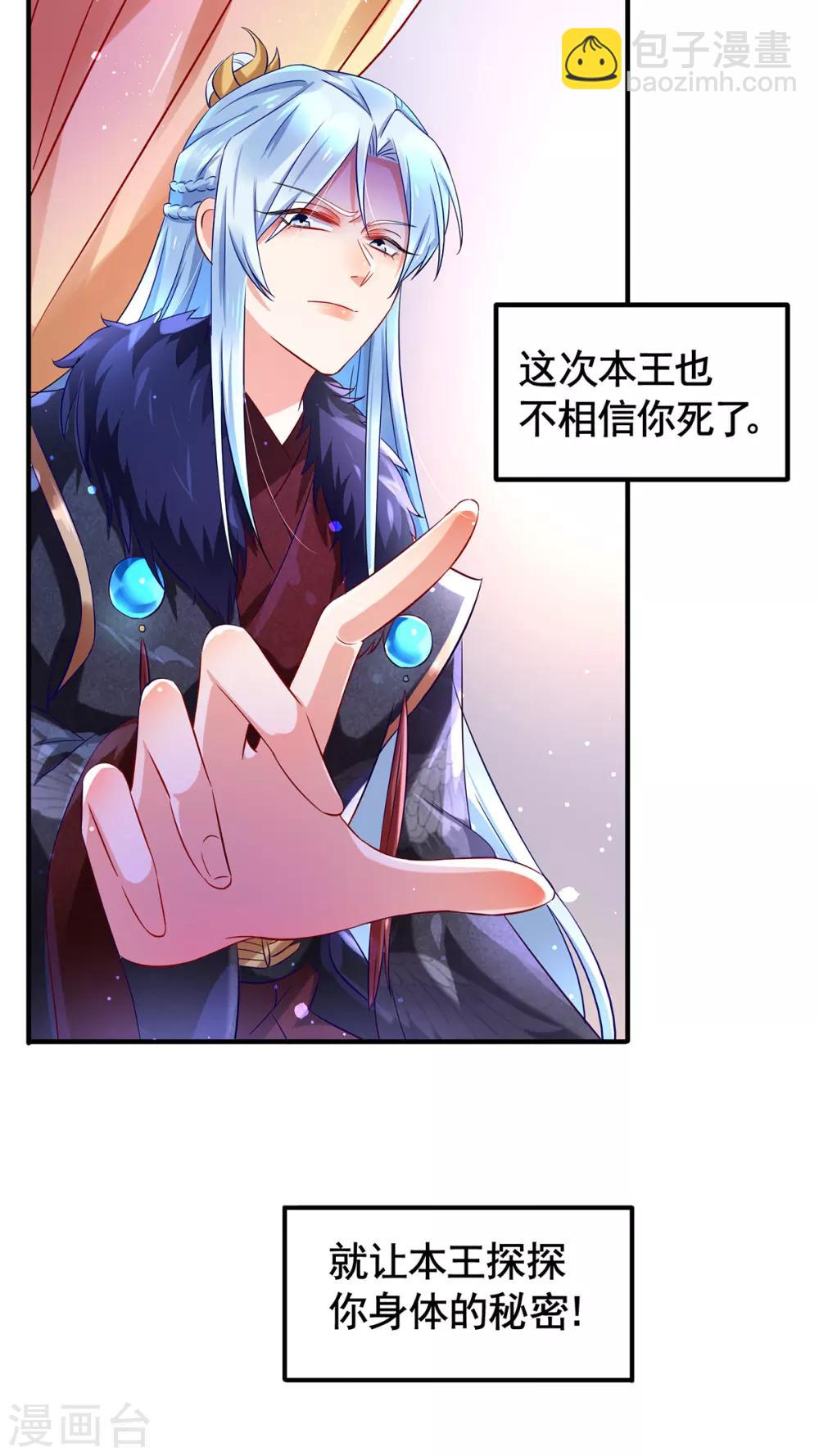 第7话 禁忌空间-第8话