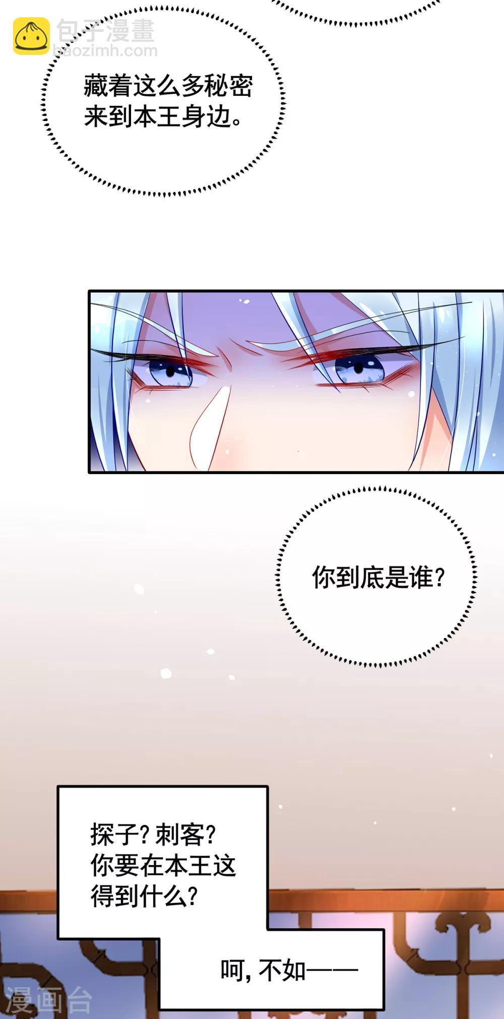 第7话 禁忌空间-第8话