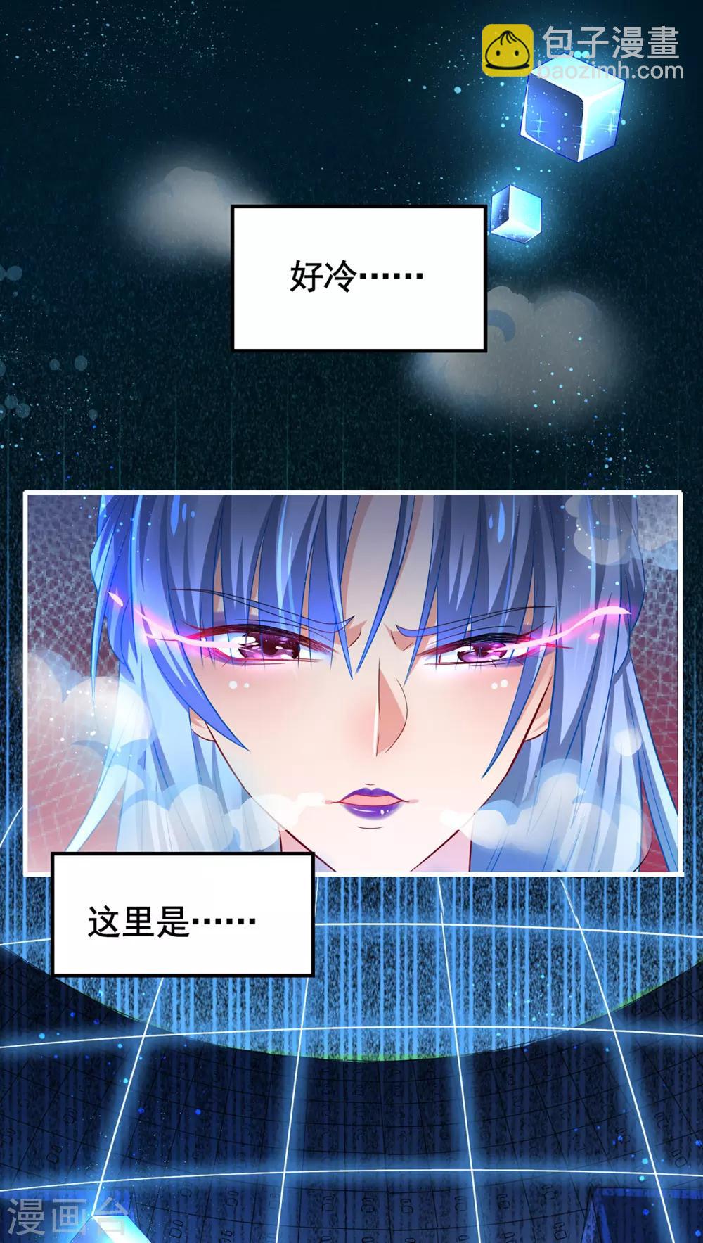 第7话 禁忌空间-第8话