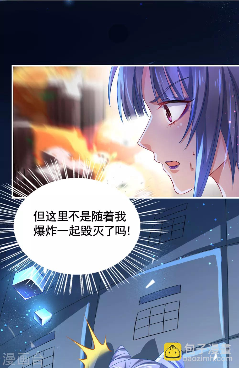 第7话 禁忌空间-第8话