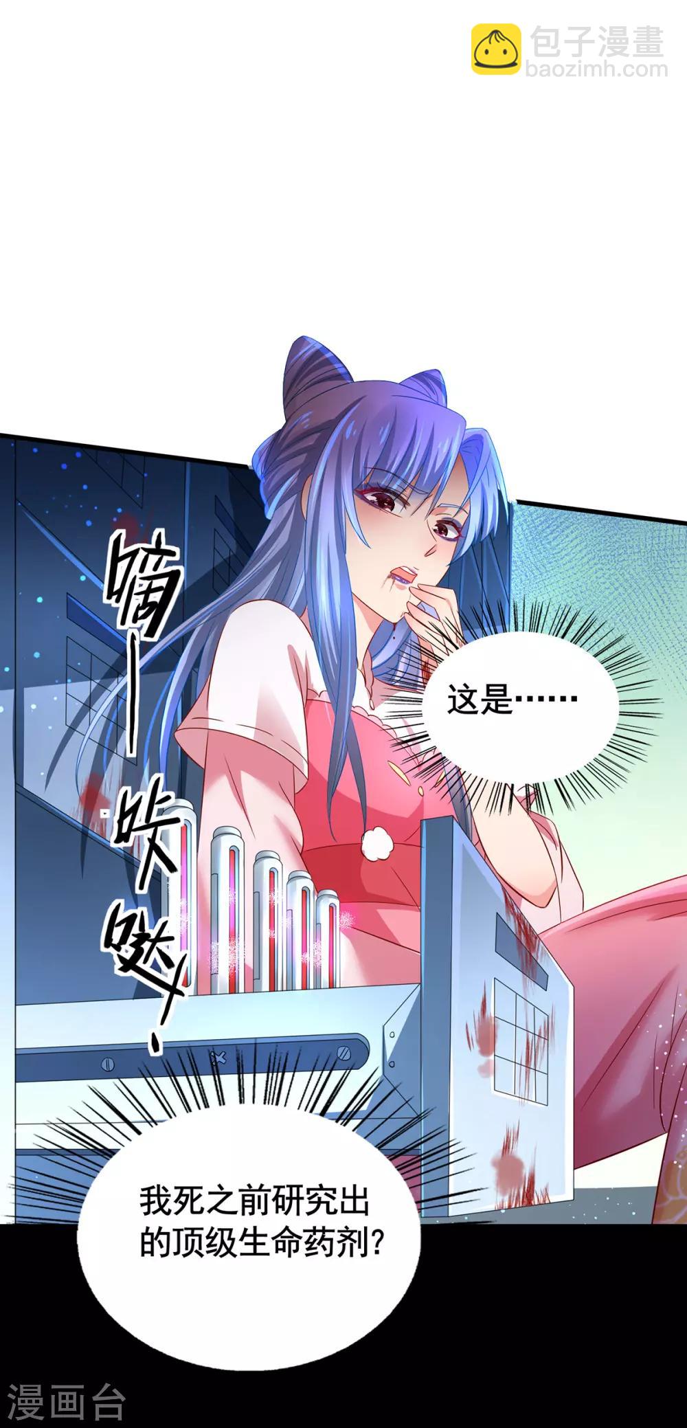 第7话 禁忌空间-第8话
