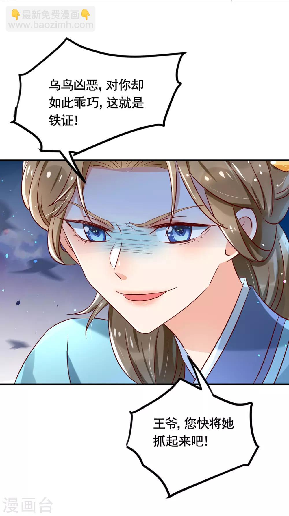 第9话 不堪一击-第10话