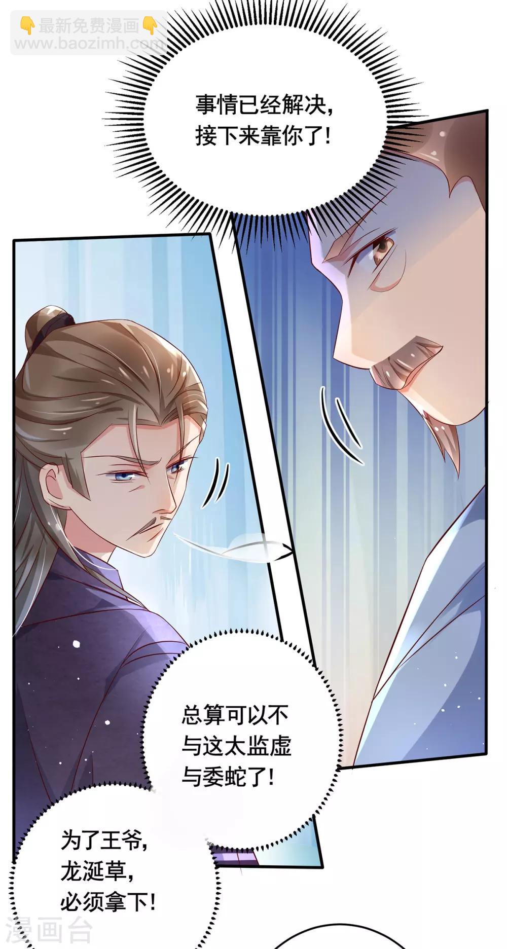 第9话 不堪一击-第10话