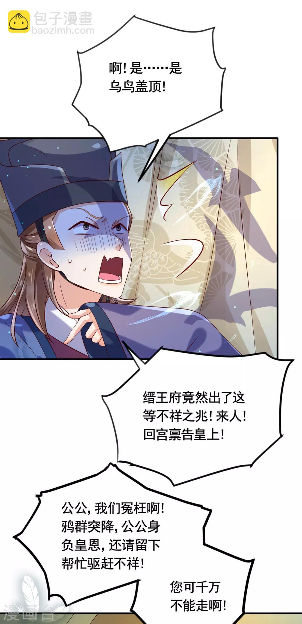 第9话 不堪一击-第10话