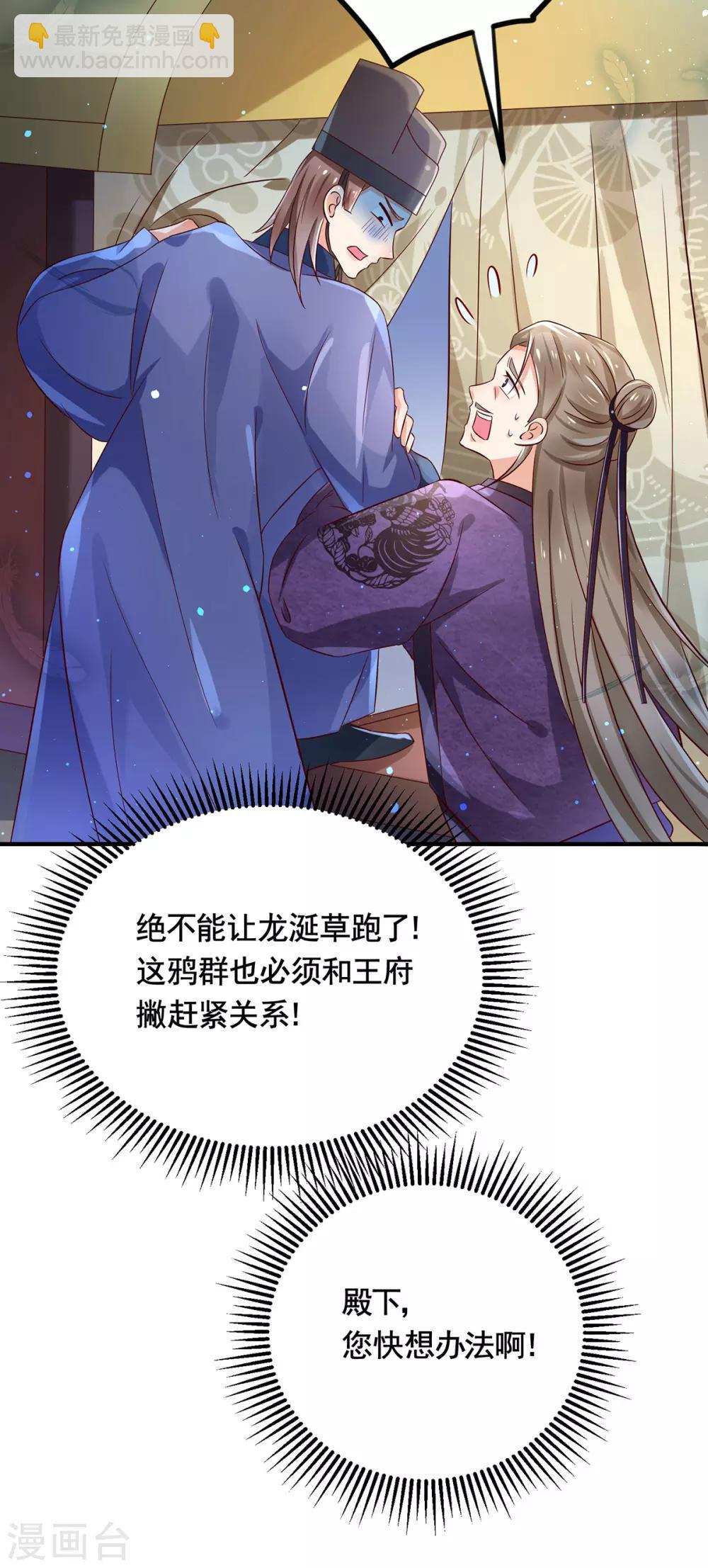 第9话 不堪一击-第10话