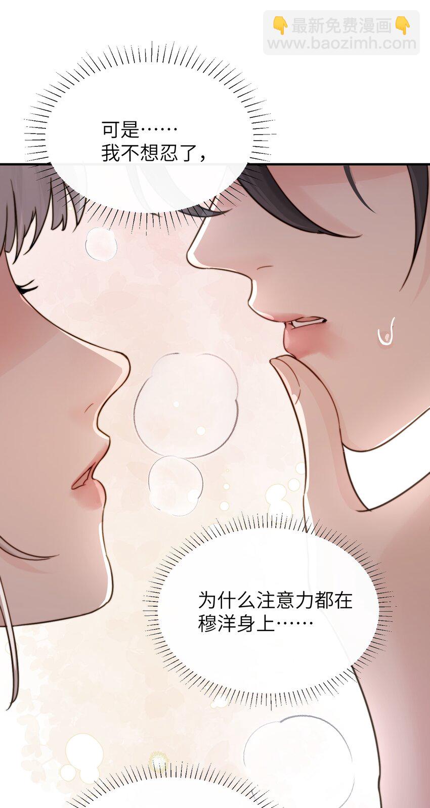 013 &ldquo;明明是我的&rdquo;-第14话