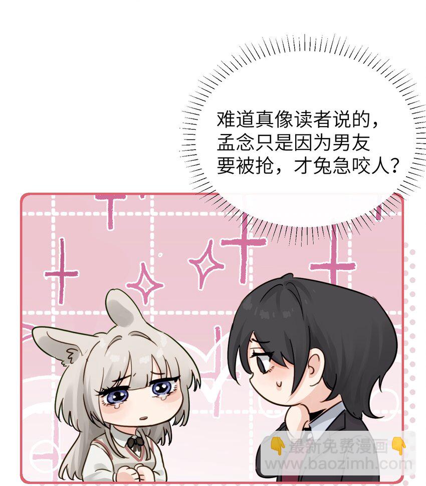 013 &ldquo;明明是我的&rdquo;-第14话