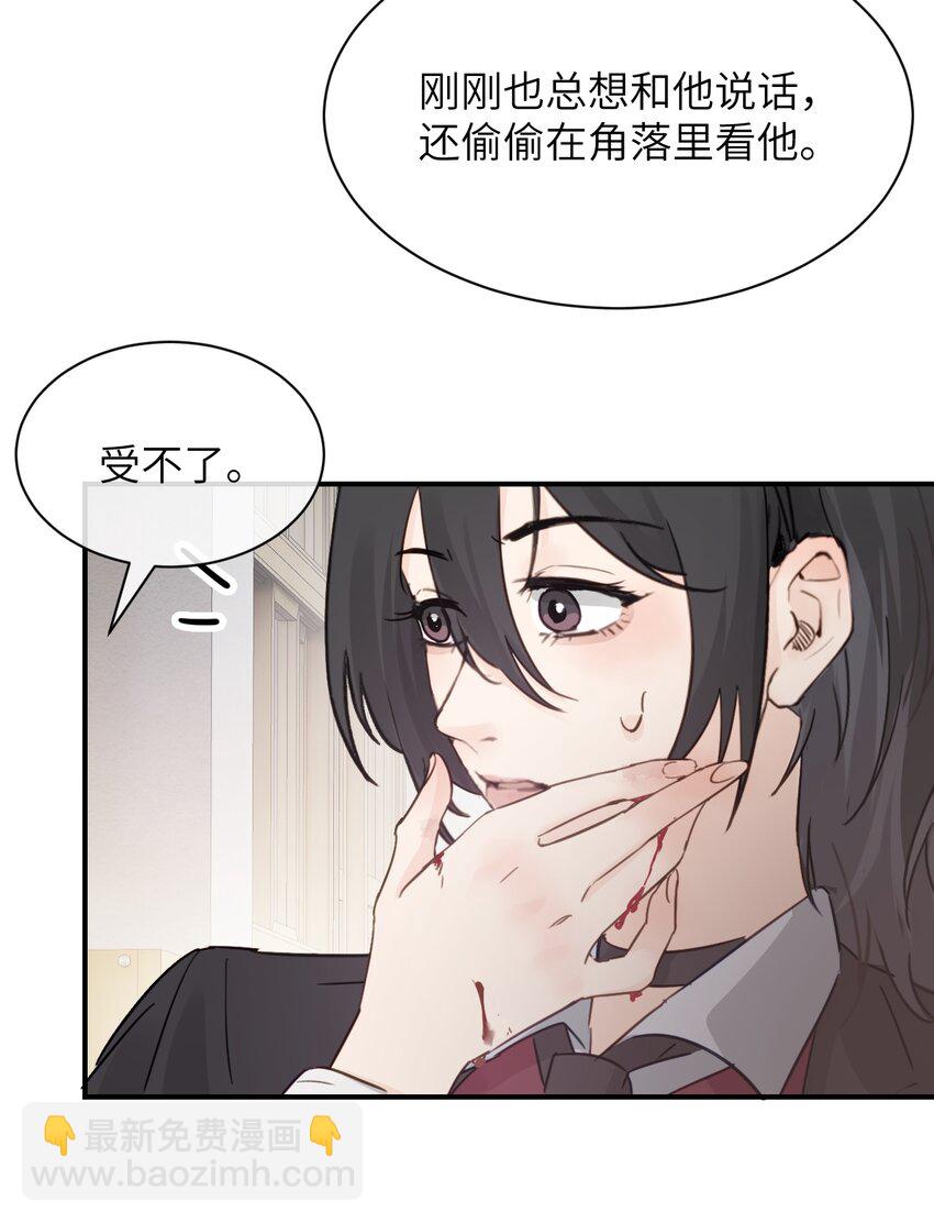 013 &ldquo;明明是我的&rdquo;-第14话
