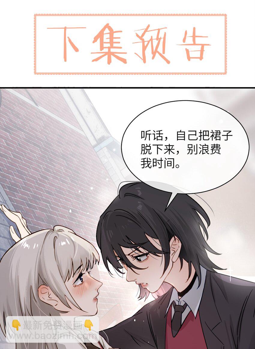 015 &ldquo;又是一个多余的男人&rdquo;-第16话