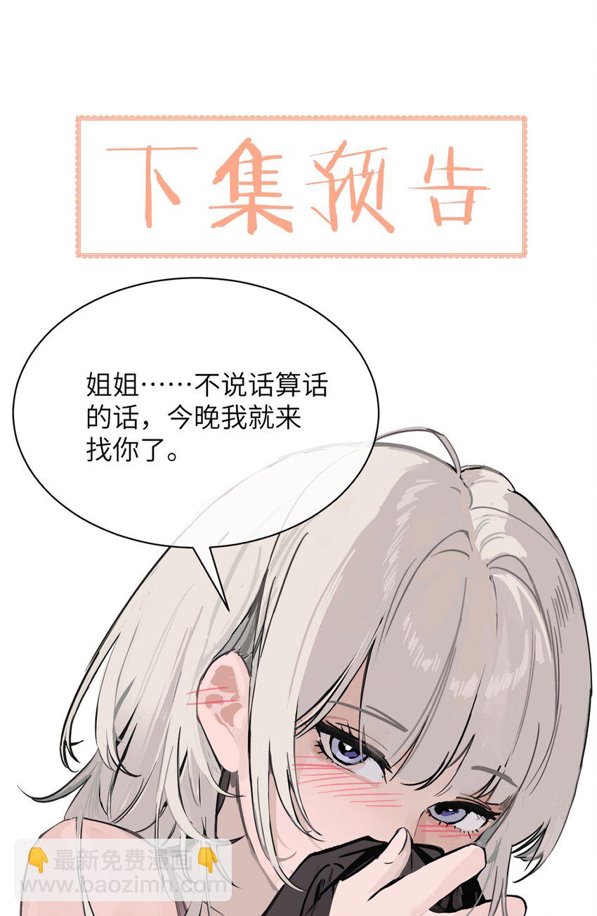 017 &ldquo;倒计时结束&rdquo;-第18话