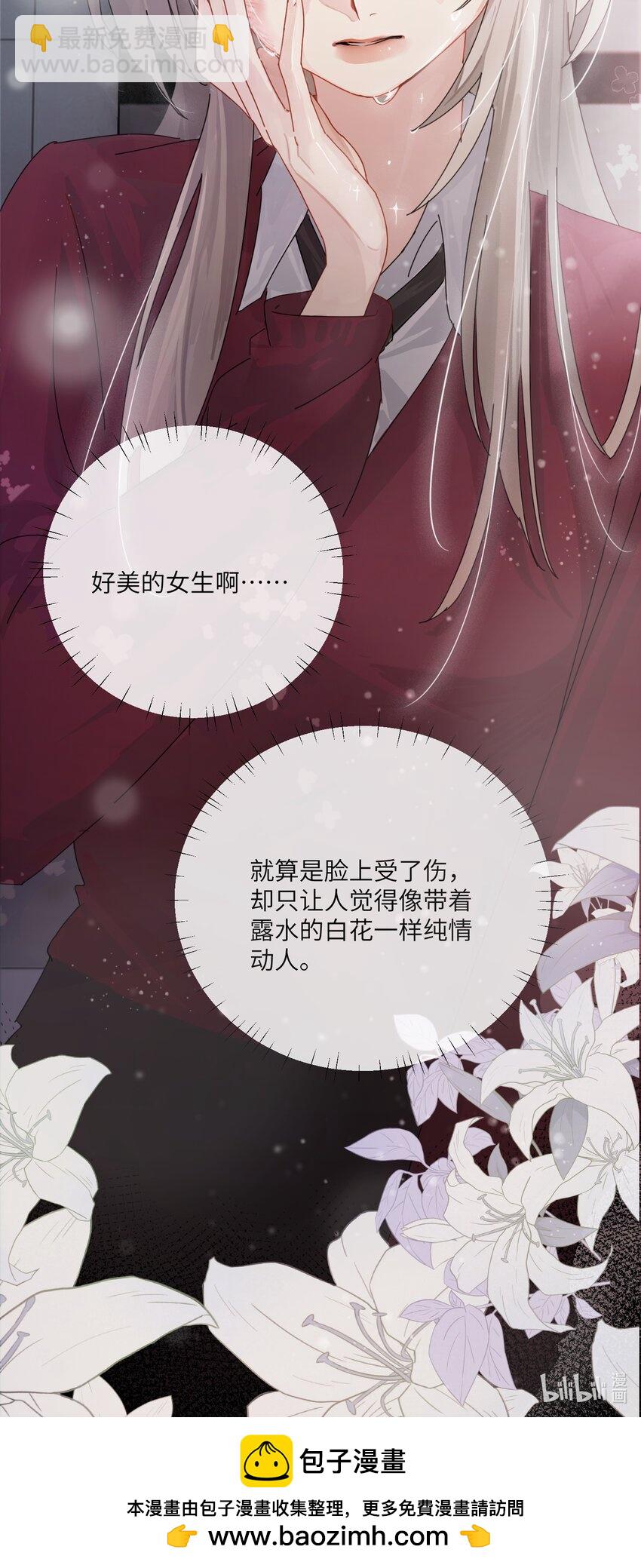 001 恶女和野百合-第2话