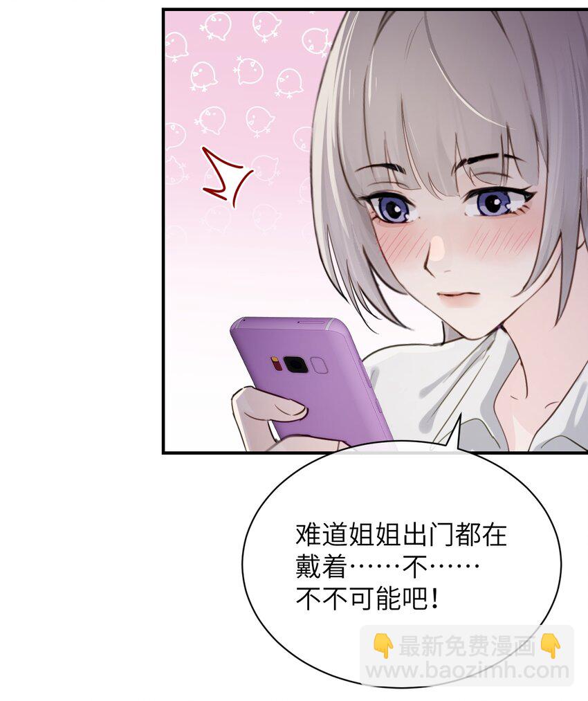 019 我帮姐姐取出来吧-第20话